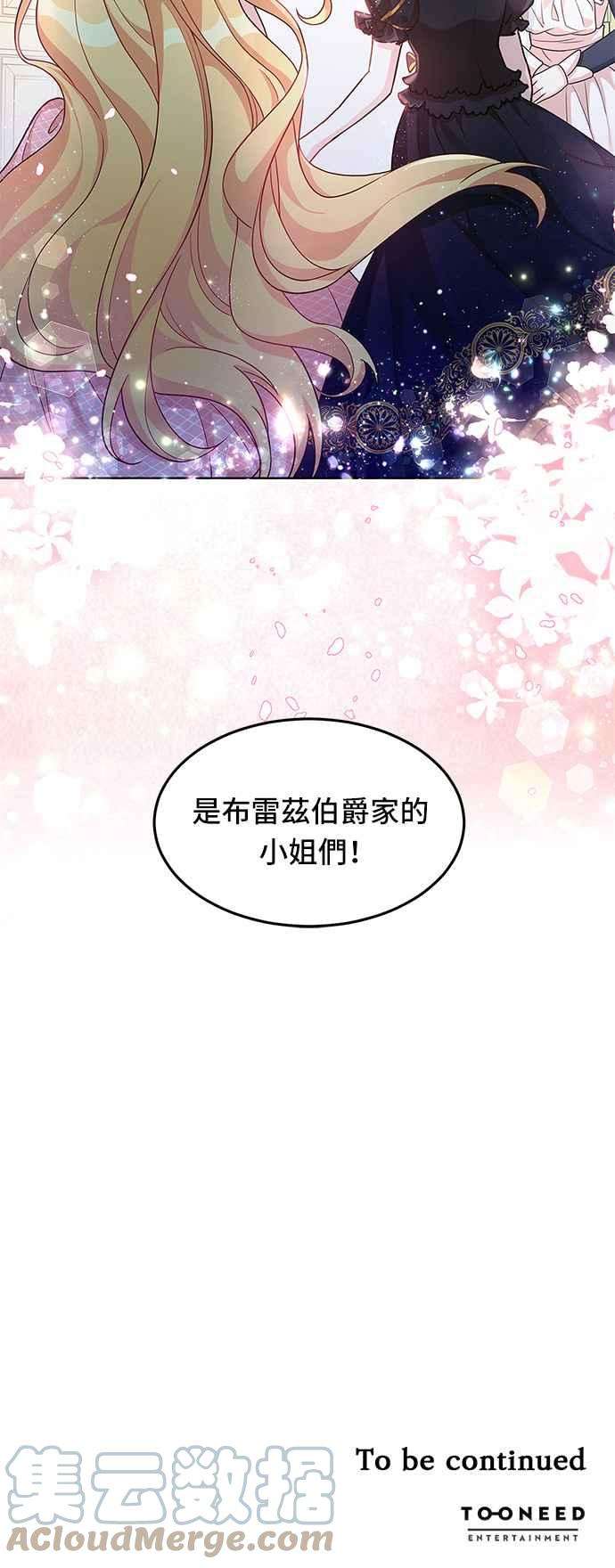 穿越的女骑士16话
