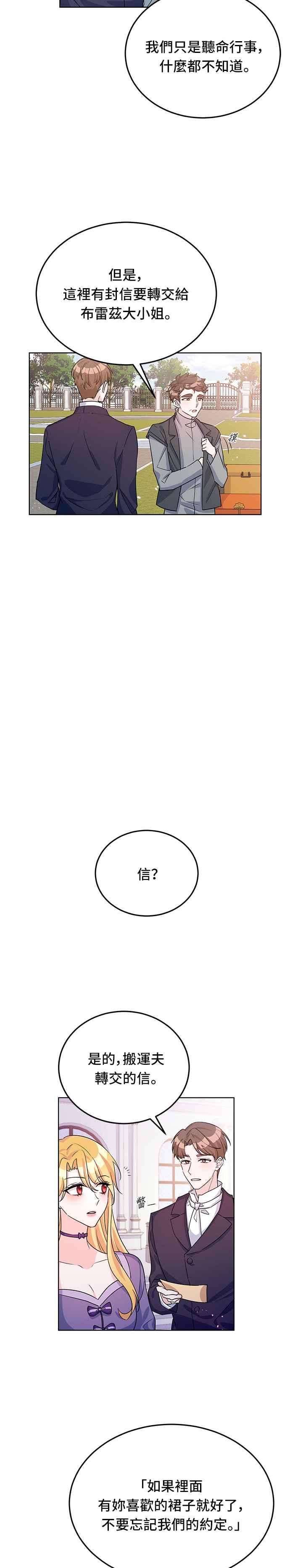 穿越的女骑士16话