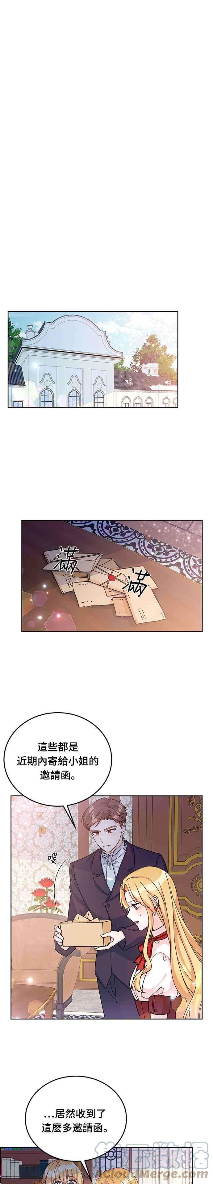 穿越的女骑士19话
