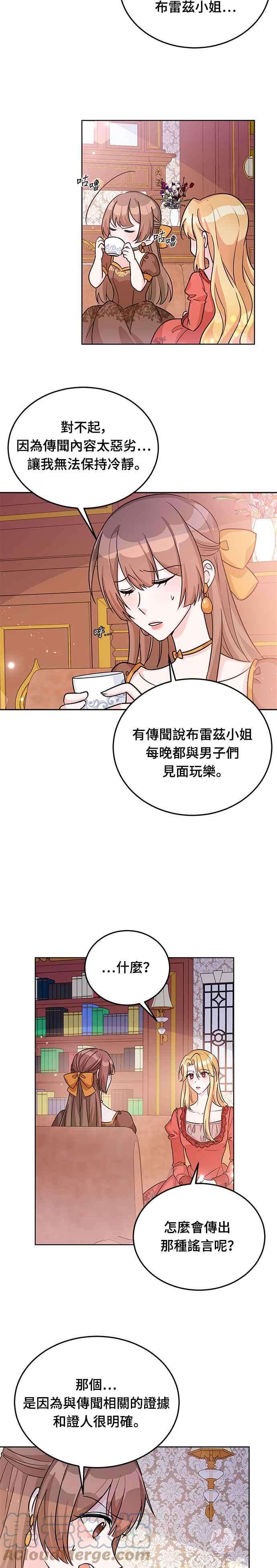穿越的女骑士19话