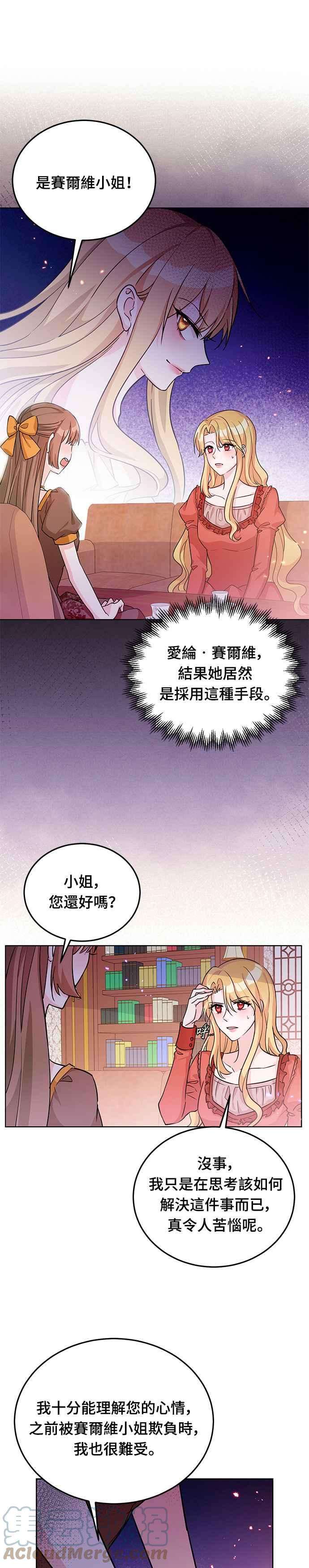 穿越的女骑士19话
