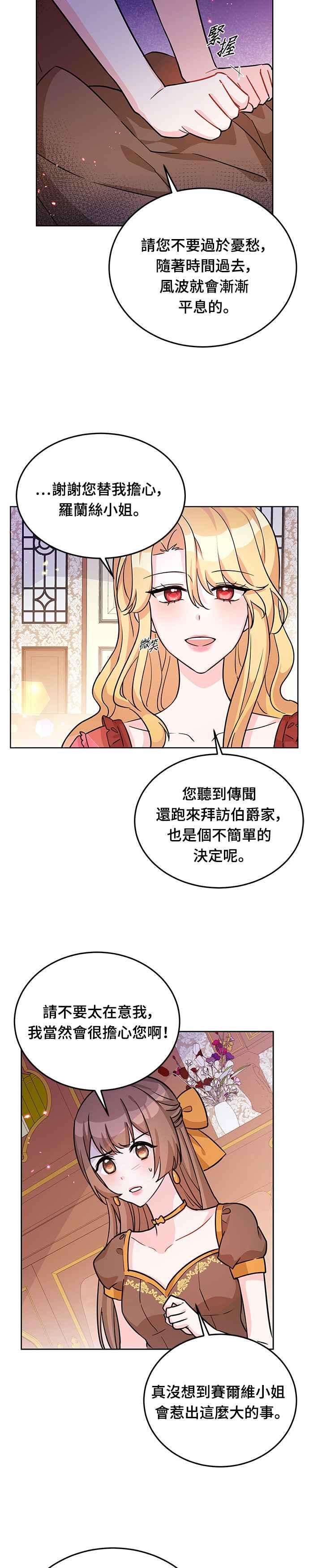 穿越的女骑士19话