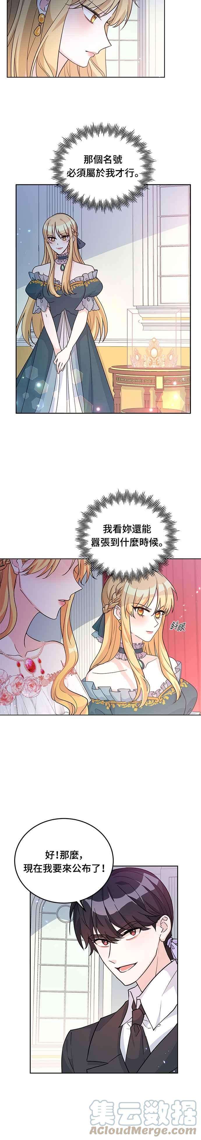 穿越的女骑士19话