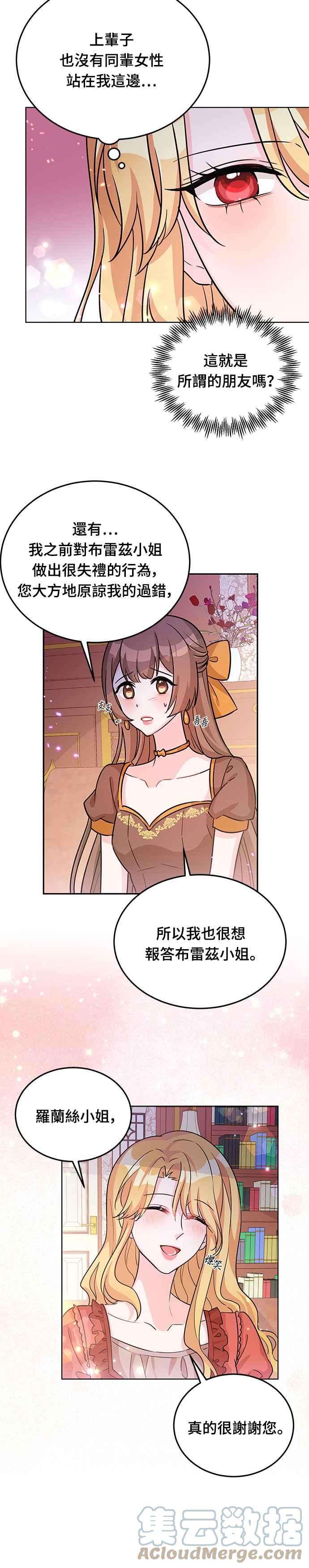 穿越的女骑士19话