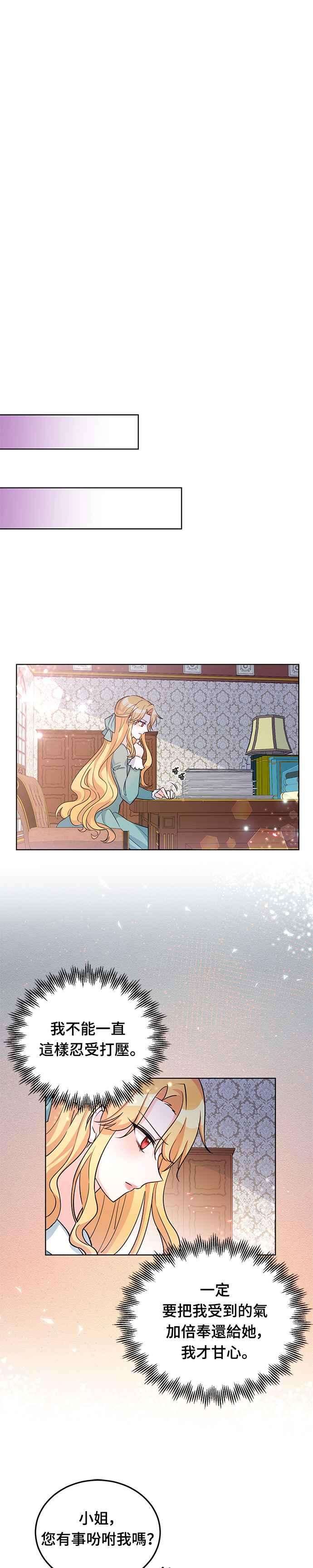穿越的女骑士19话