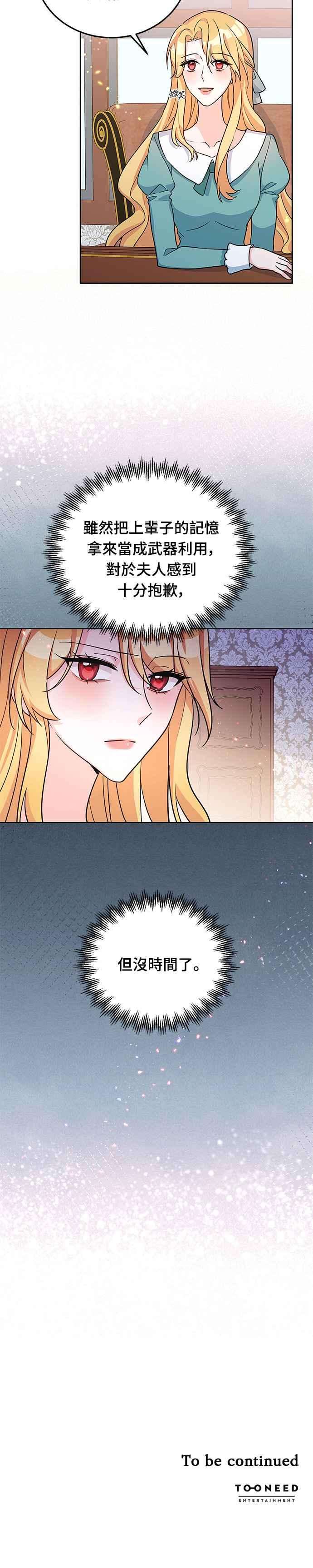 穿越的女骑士19话