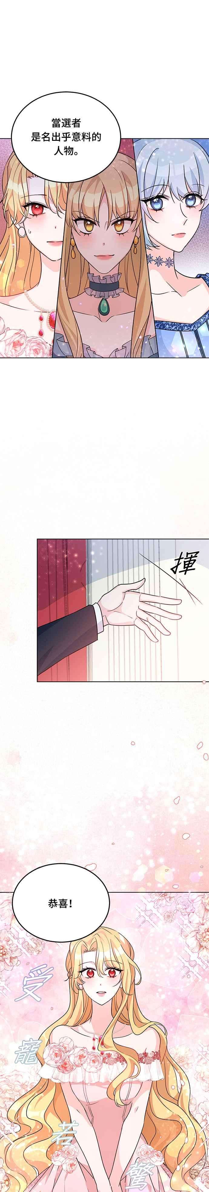 穿越的女骑士19话