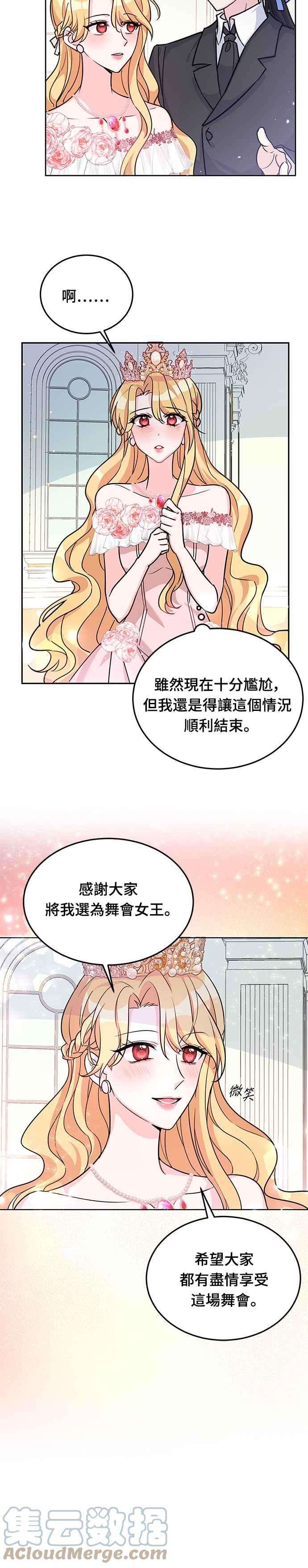 穿越的女骑士19话