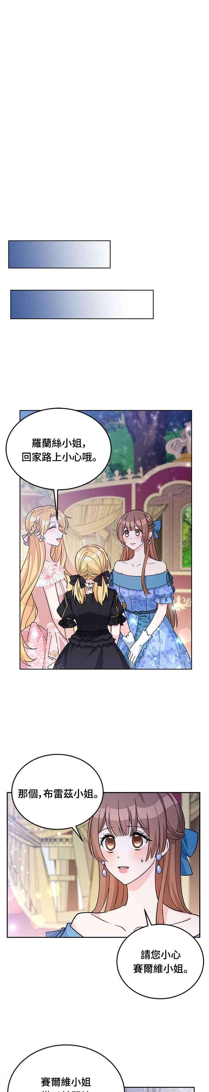 穿越的女骑士19话