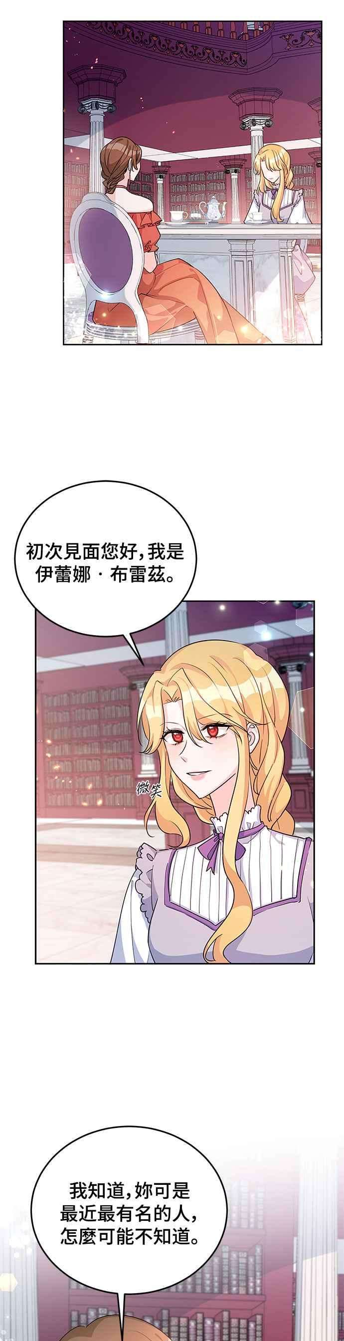 穿越的女骑士20话