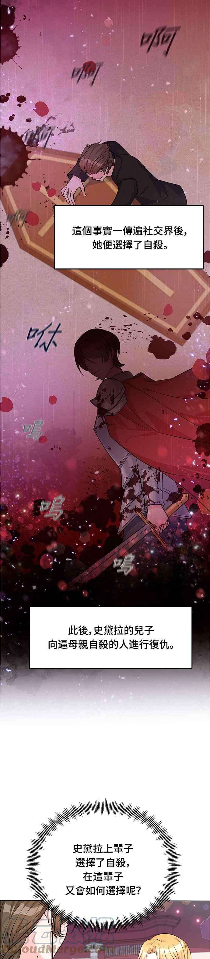 穿越的女骑士20话