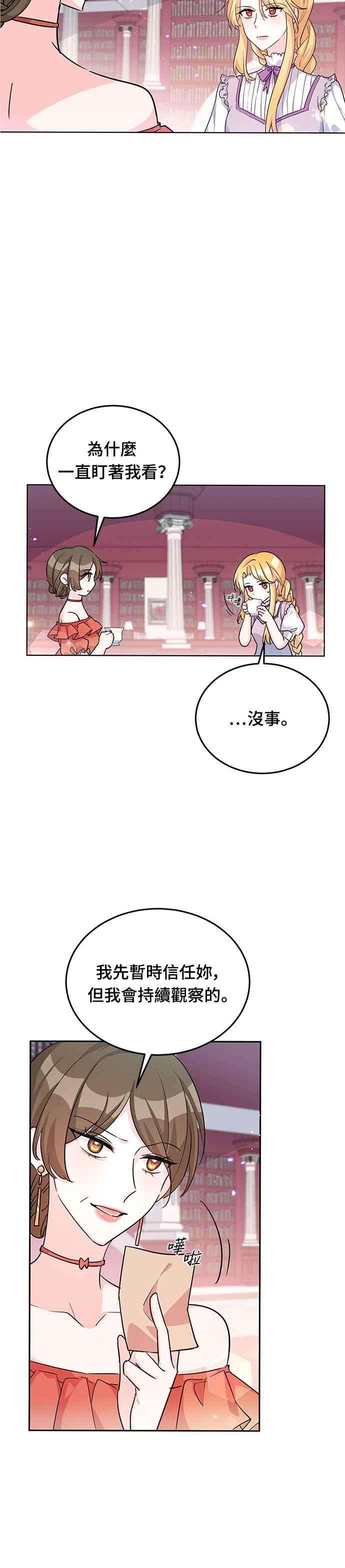 穿越的女骑士20话