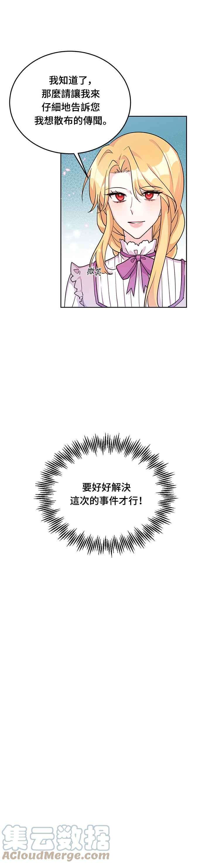穿越的女骑士20话