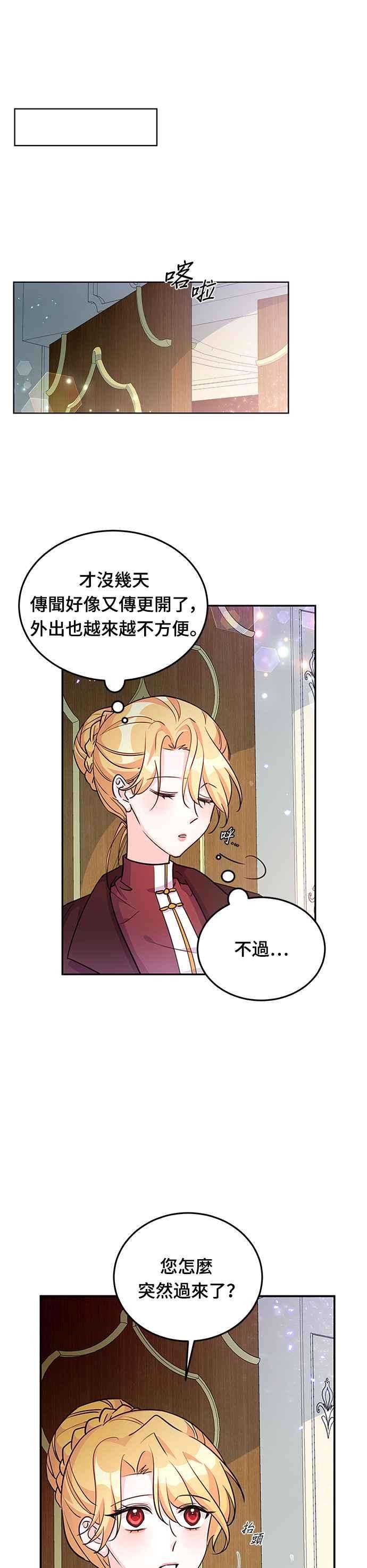 穿越的女骑士20话