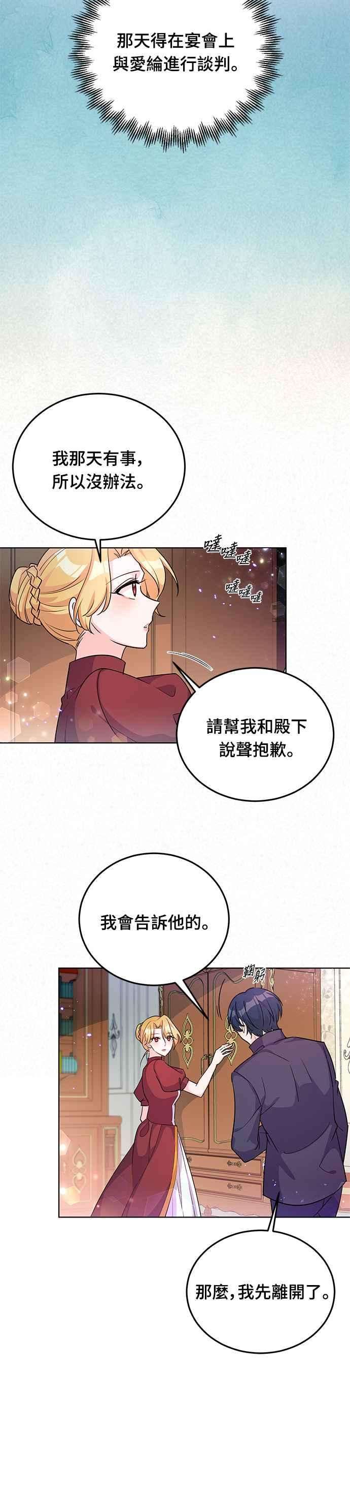 穿越的女骑士20话