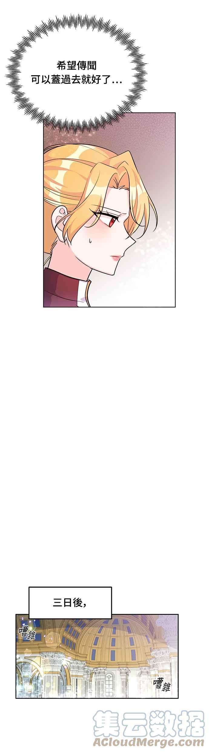 穿越的女骑士20话