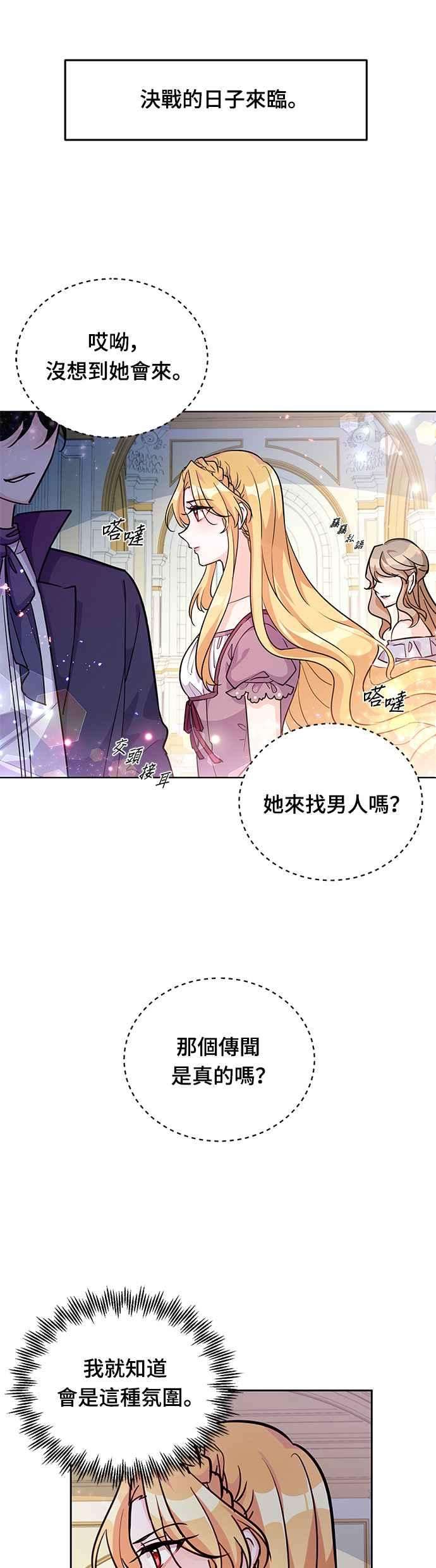 穿越的女骑士20话