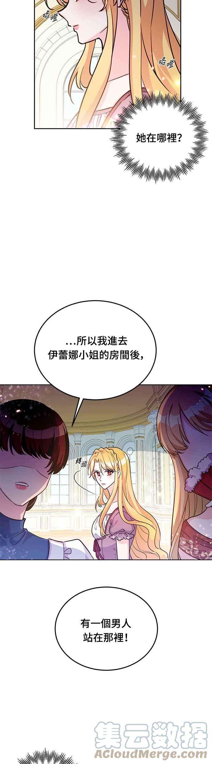 穿越的女骑士20话