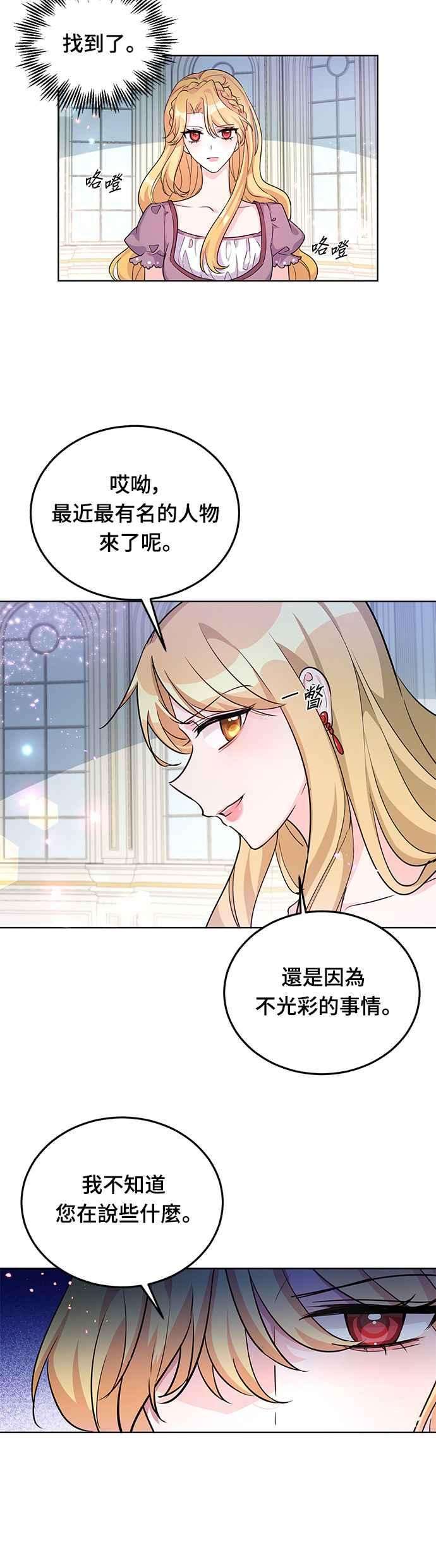 穿越的女骑士20话