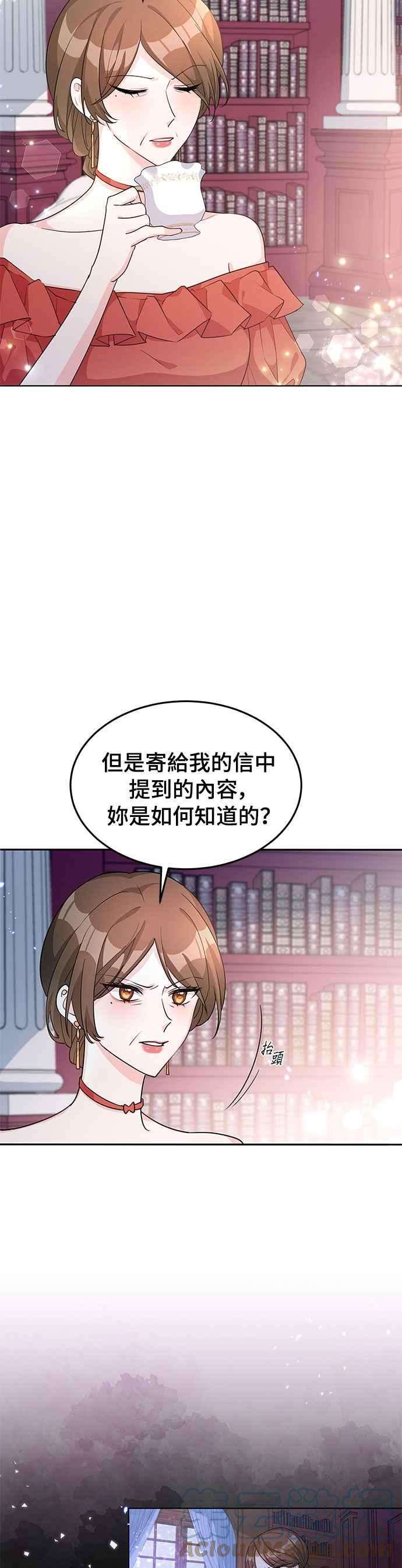 穿越的女骑士20话