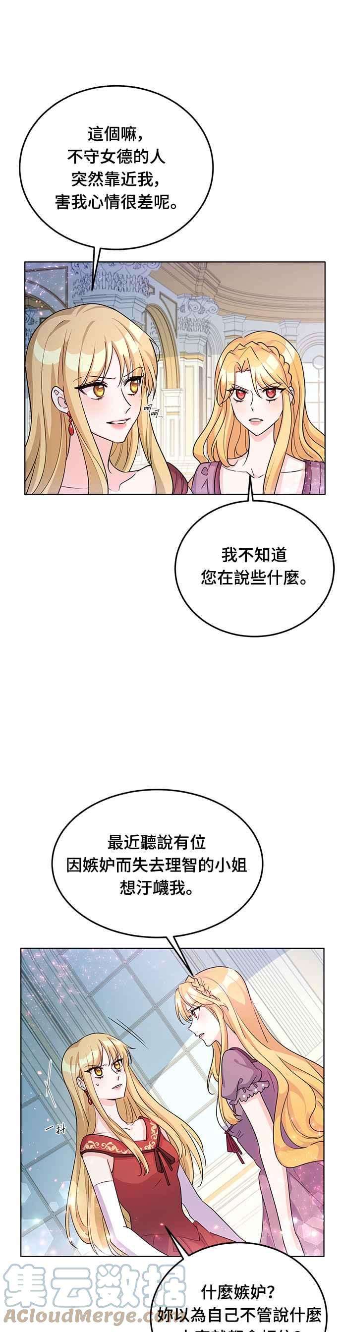 穿越的女骑士20话