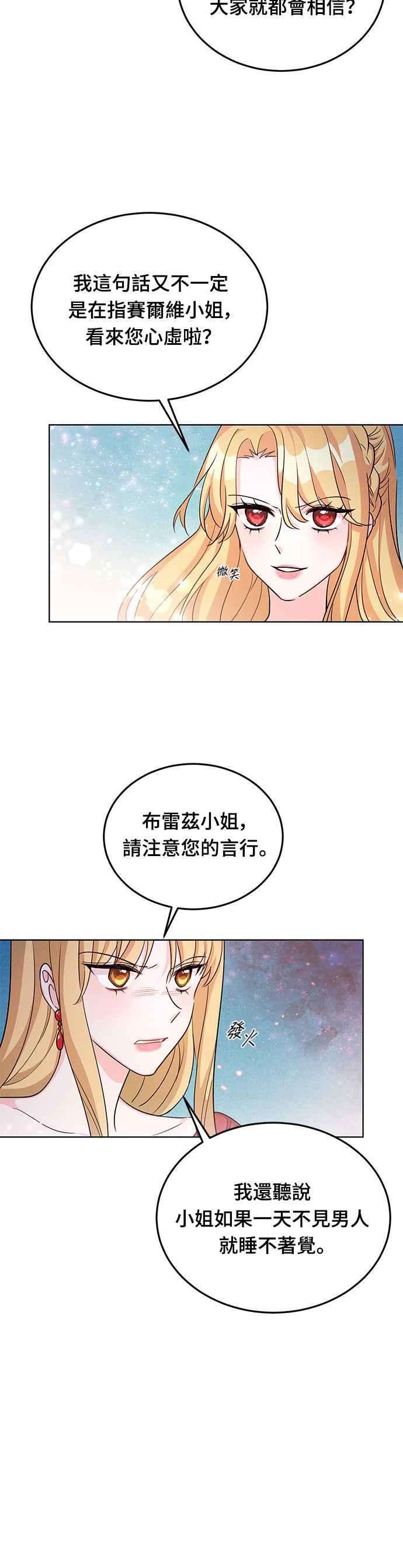 穿越的女骑士20话