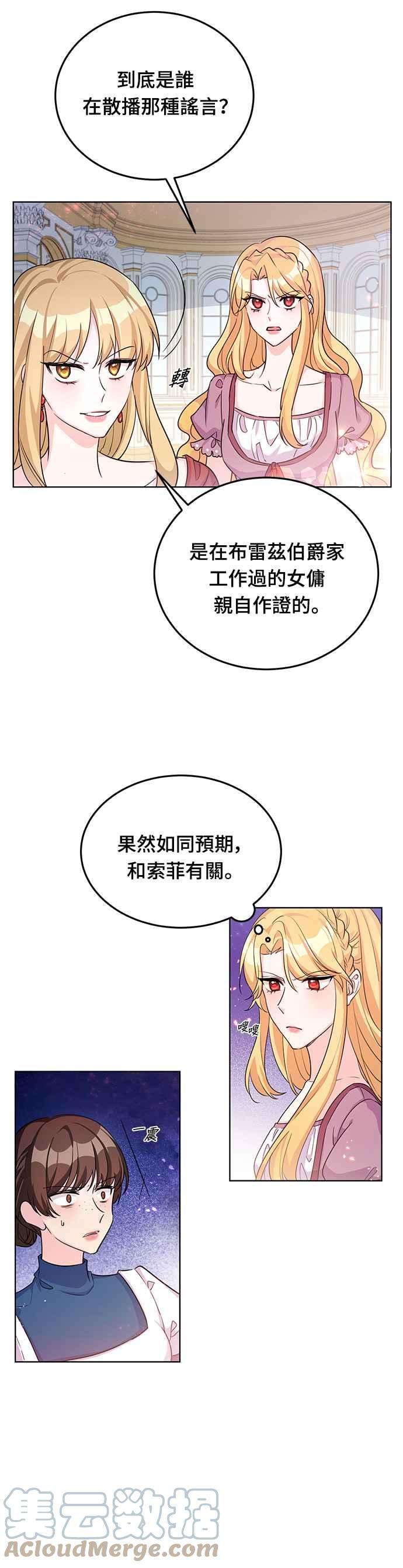 穿越的女骑士20话