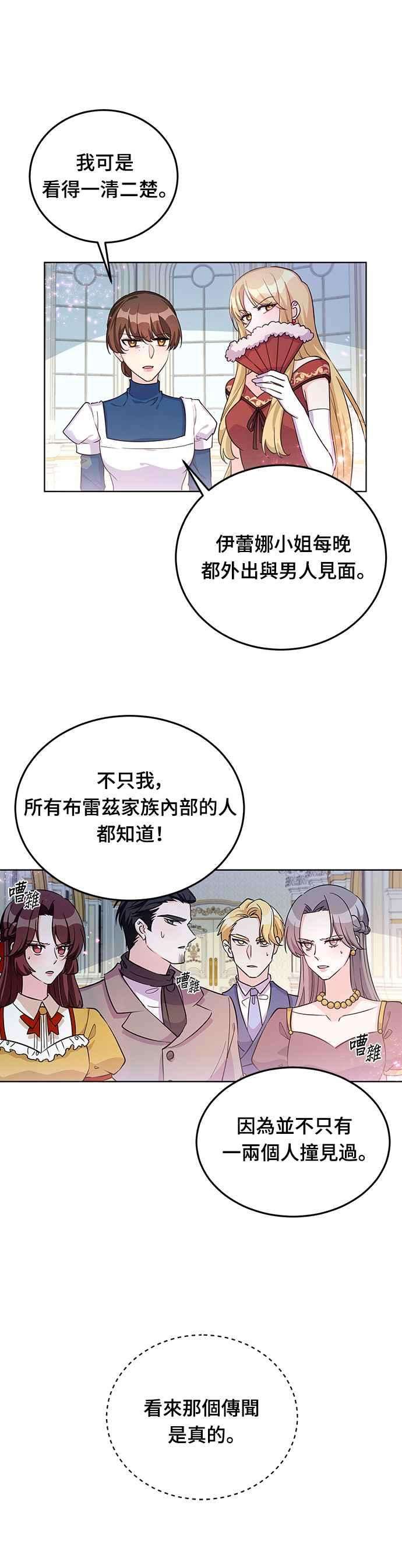 穿越的女骑士20话