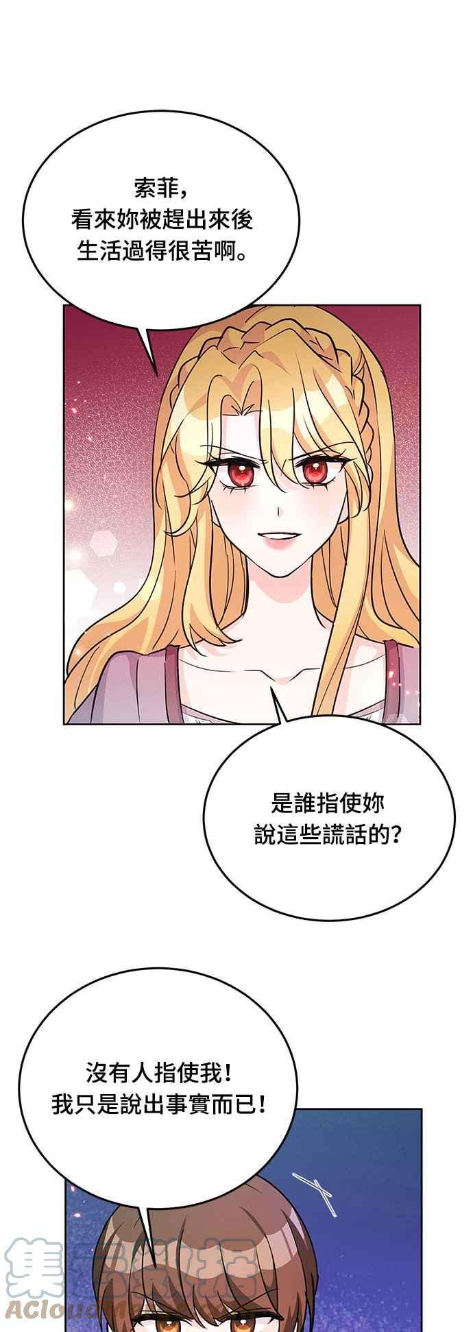 穿越的女骑士20话