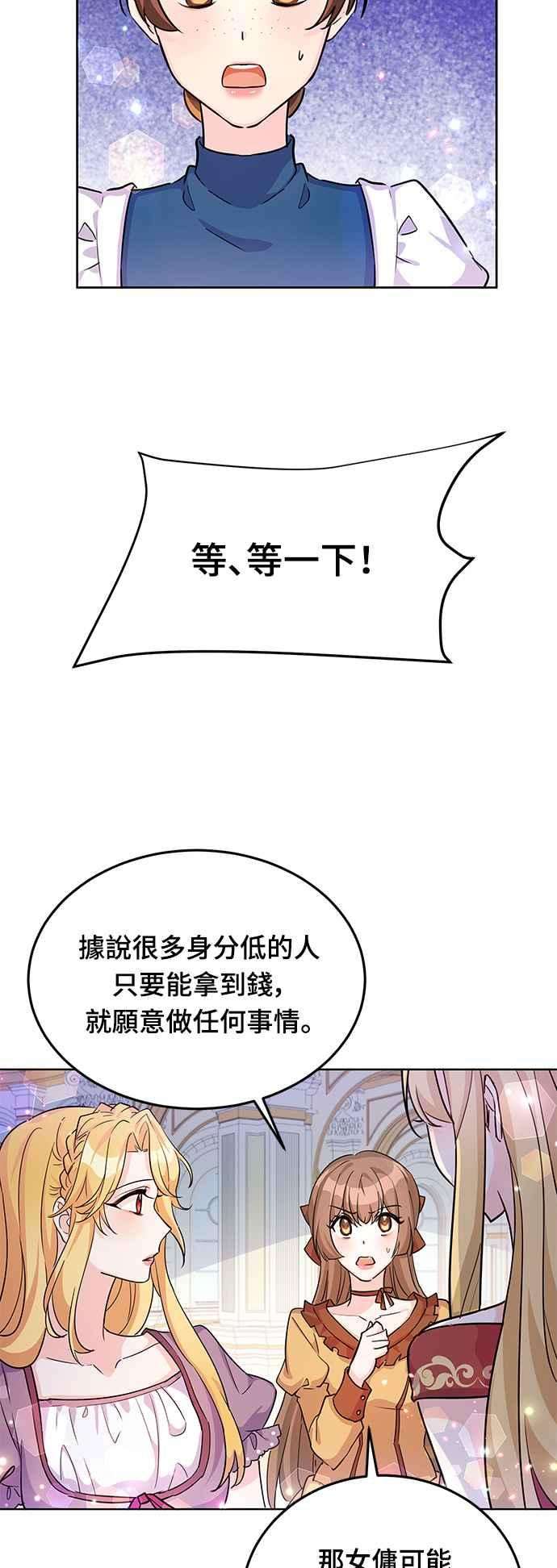 穿越的女骑士20话