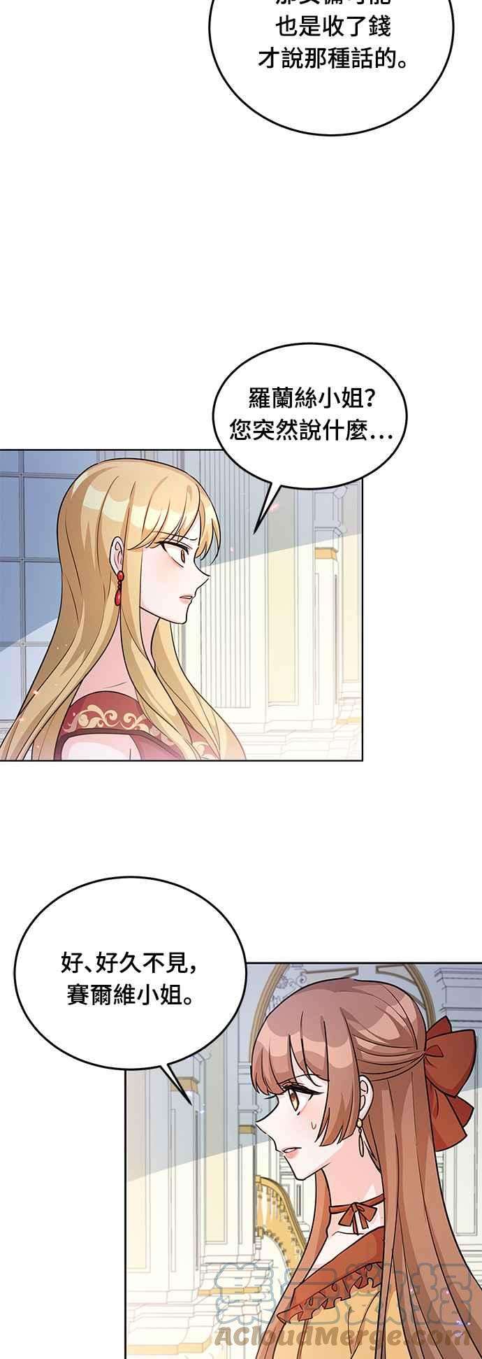 穿越的女骑士20话