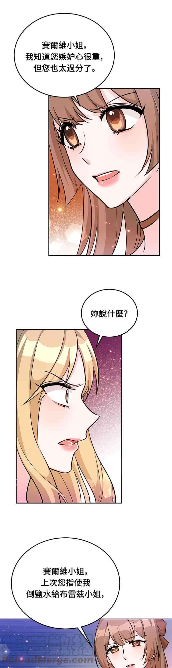 穿越的女骑士20话