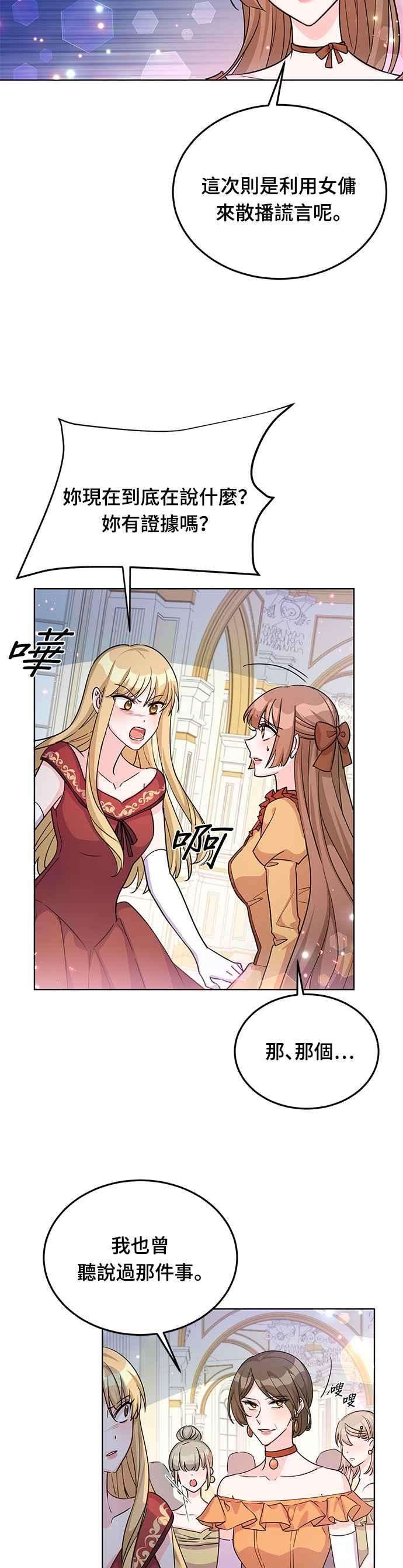 穿越的女骑士20话