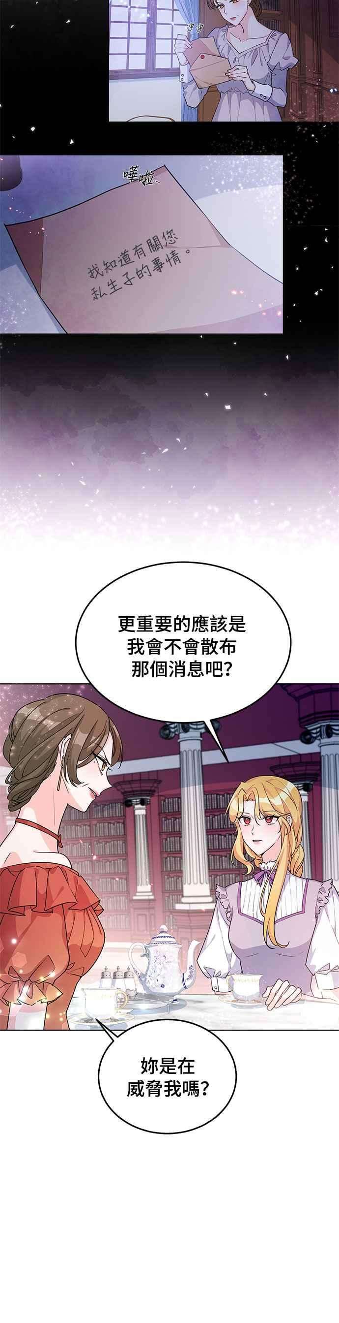 穿越的女骑士20话