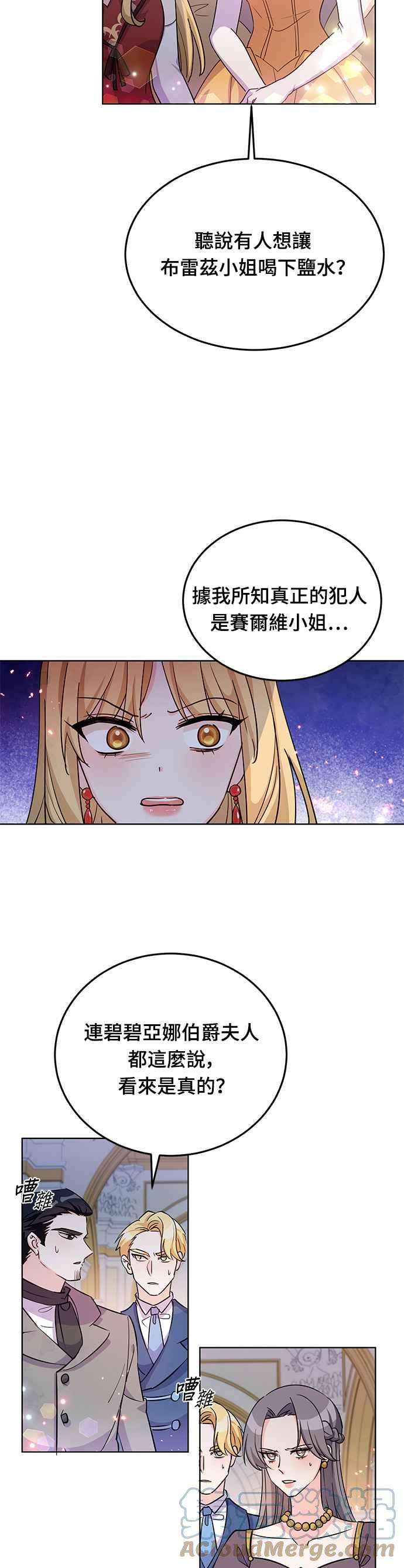 穿越的女骑士20话