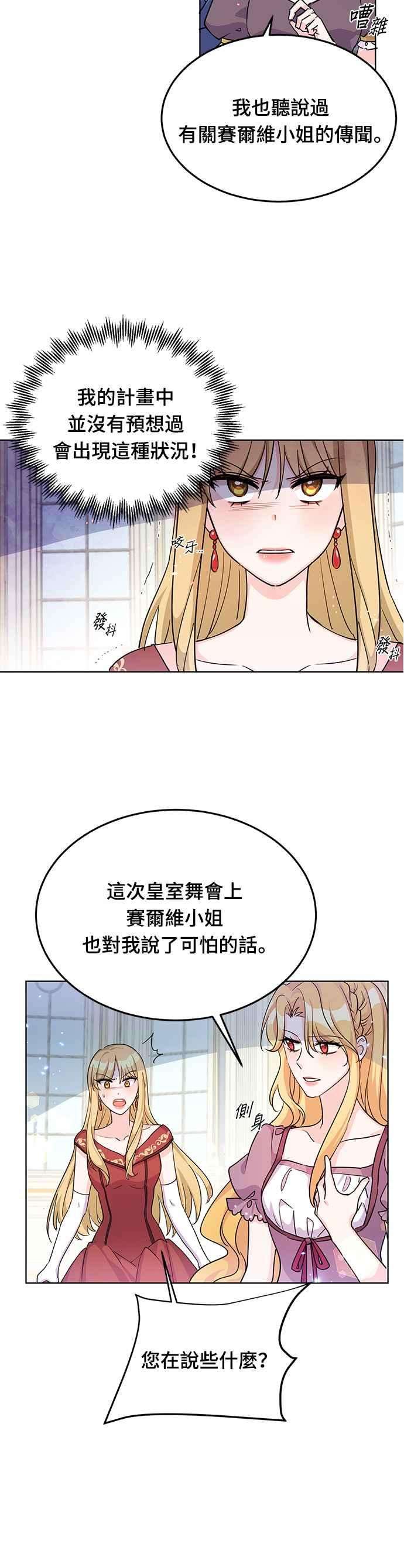穿越的女骑士20话