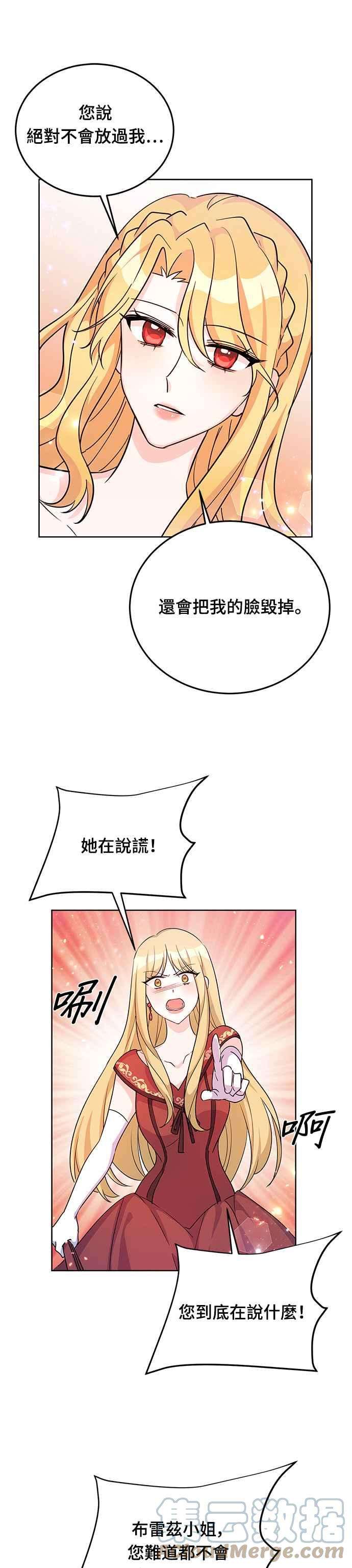 穿越的女骑士20话