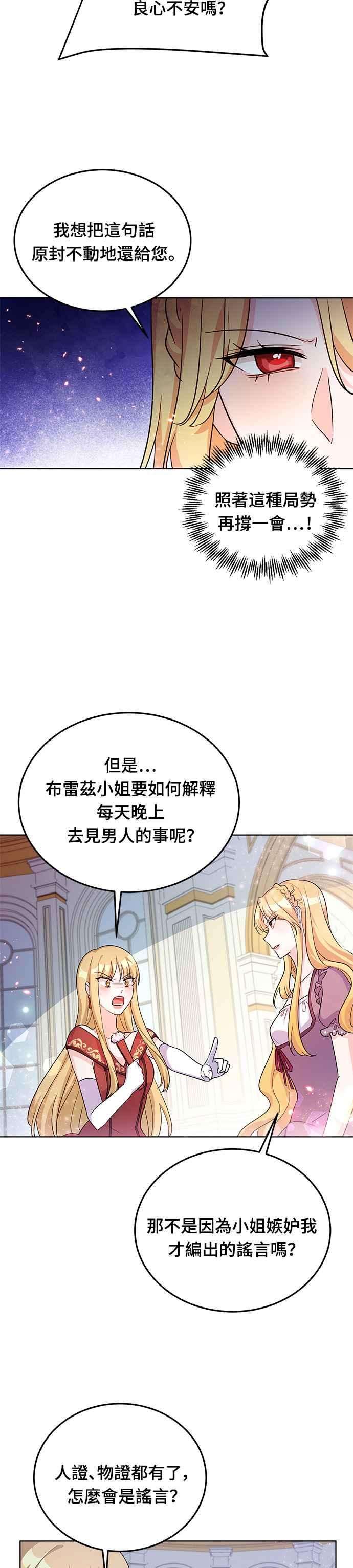 穿越的女骑士20话