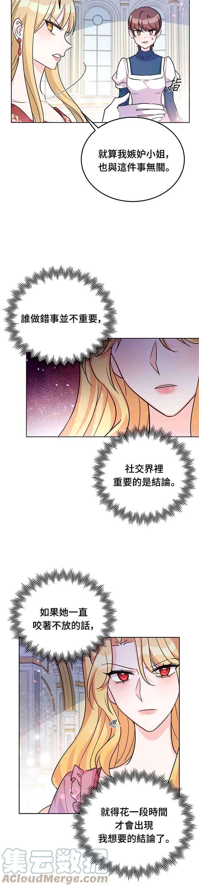 穿越的女骑士20话