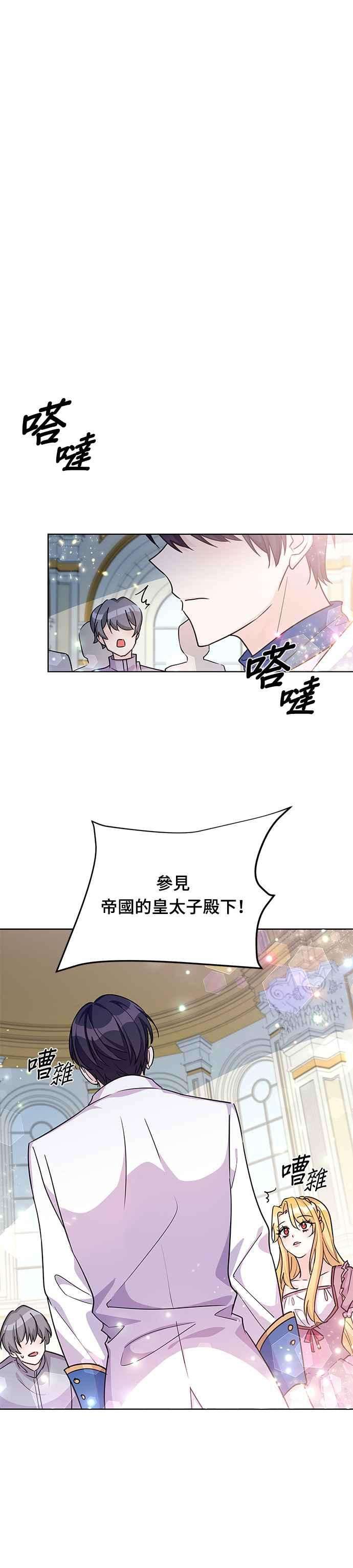 穿越的女骑士20话