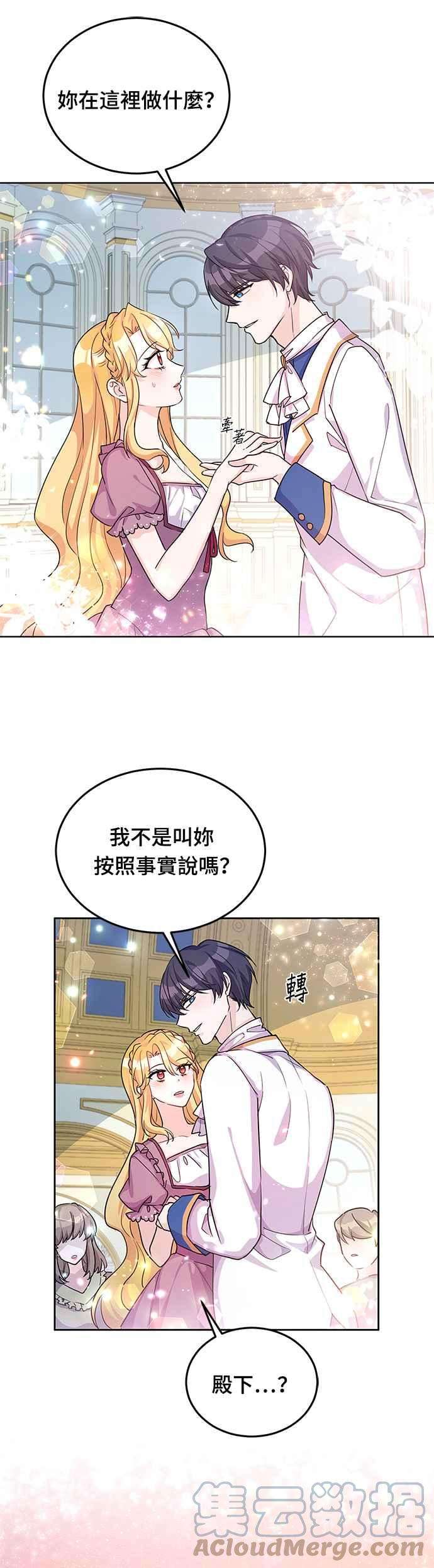 穿越的女骑士20话