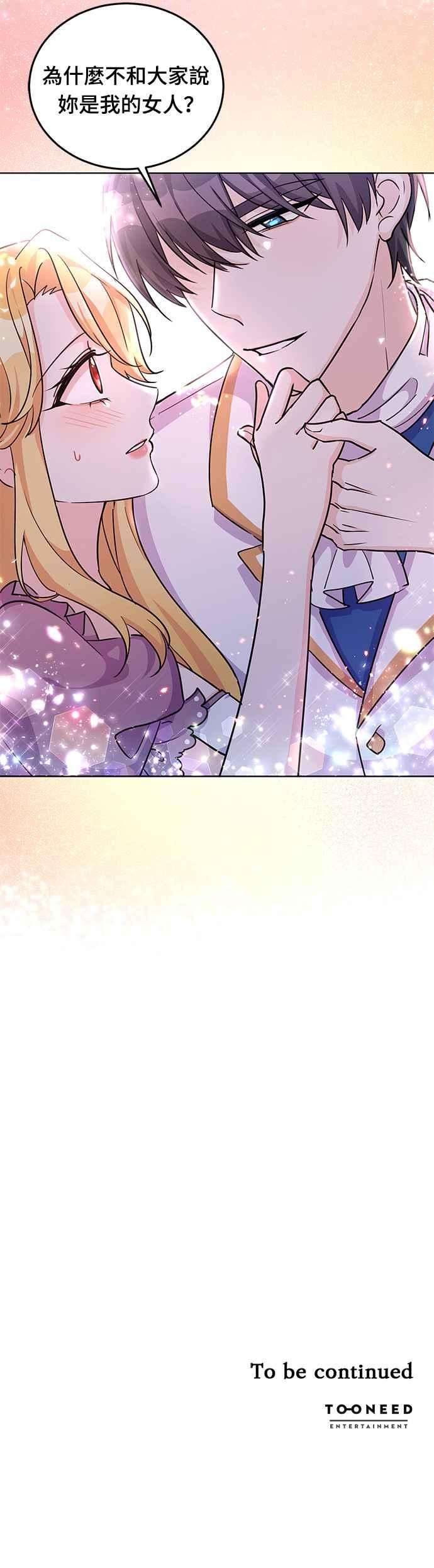 穿越的女骑士20话