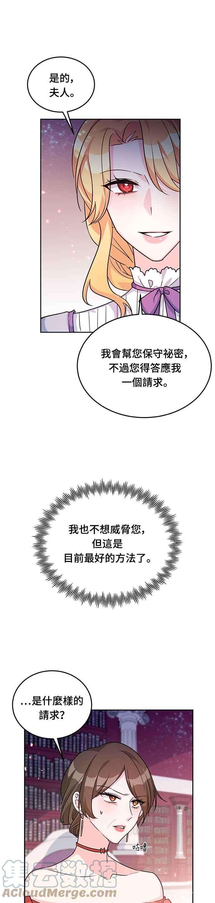 穿越的女骑士20话