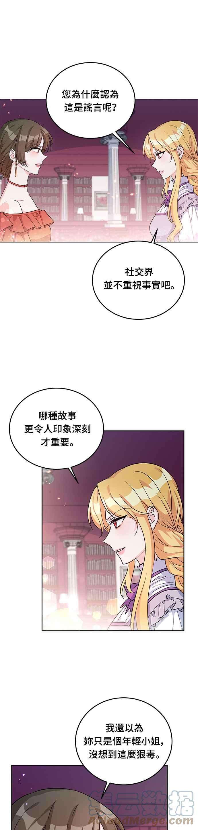 穿越的女骑士20话