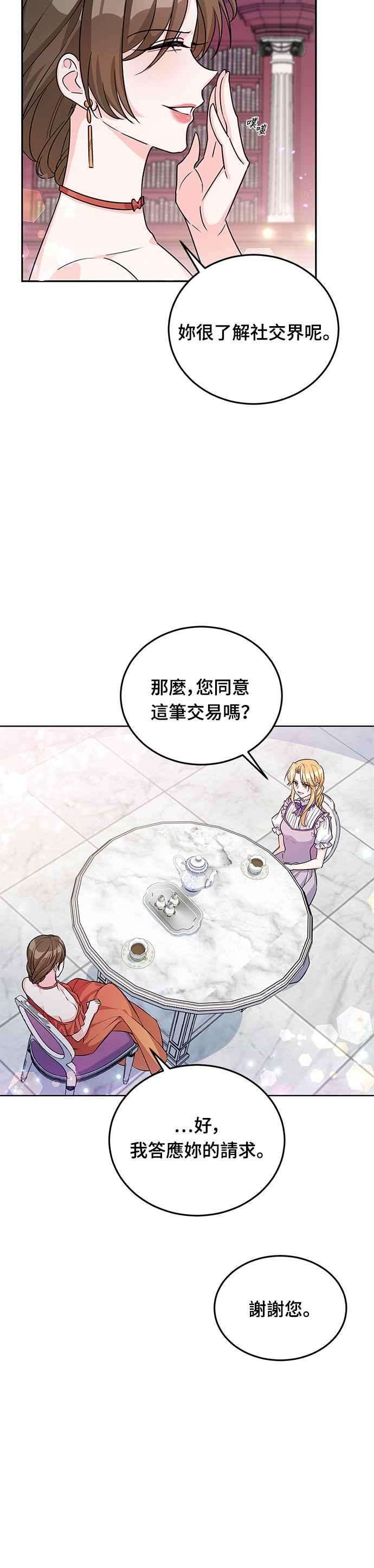 穿越的女骑士20话