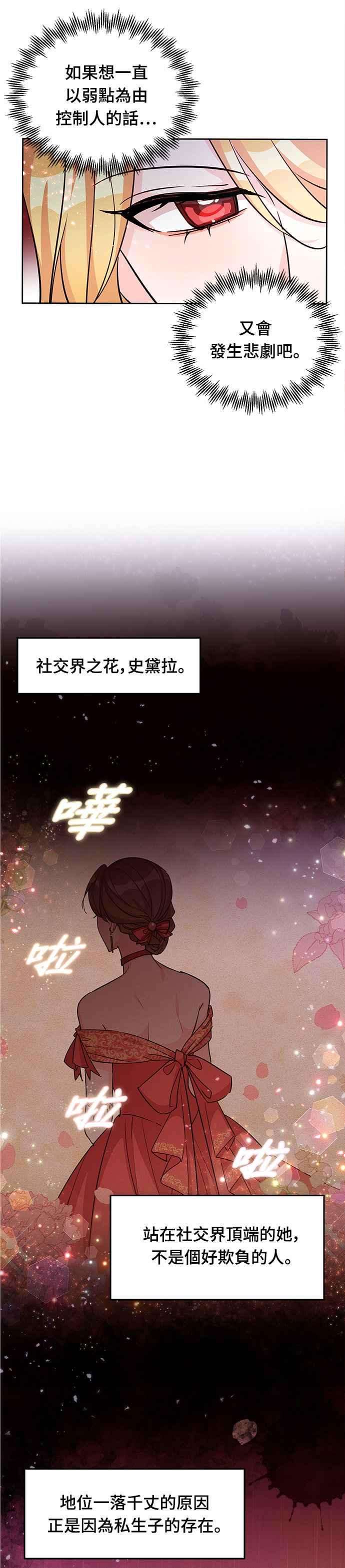 穿越的女骑士20话
