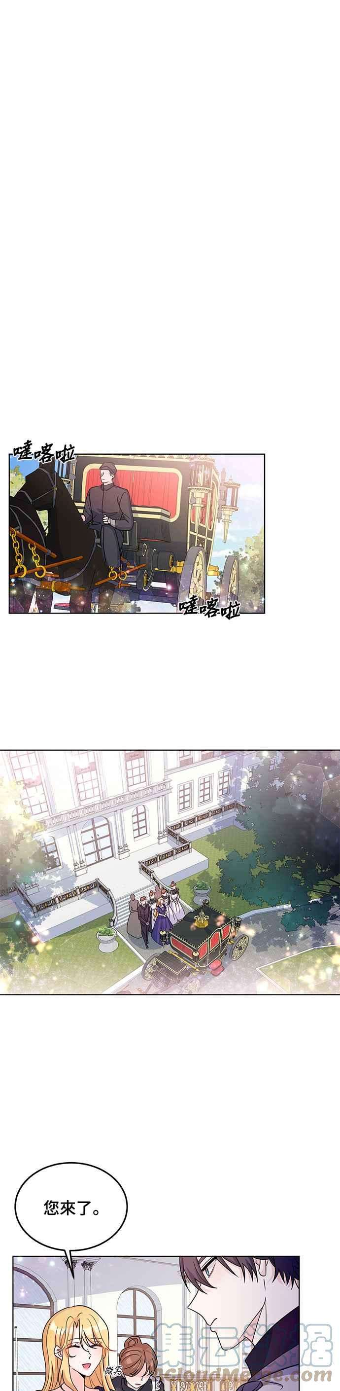 穿越的女骑士22话
