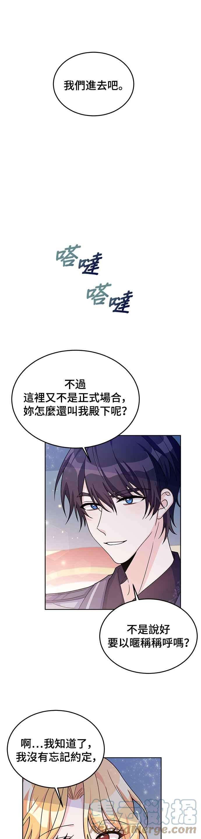穿越的女骑士22话