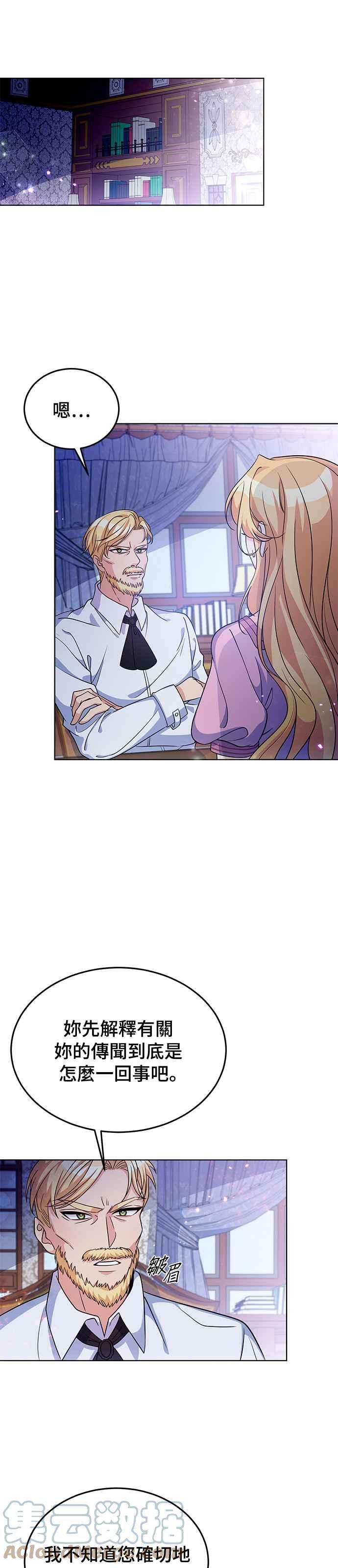 穿越的女骑士22话