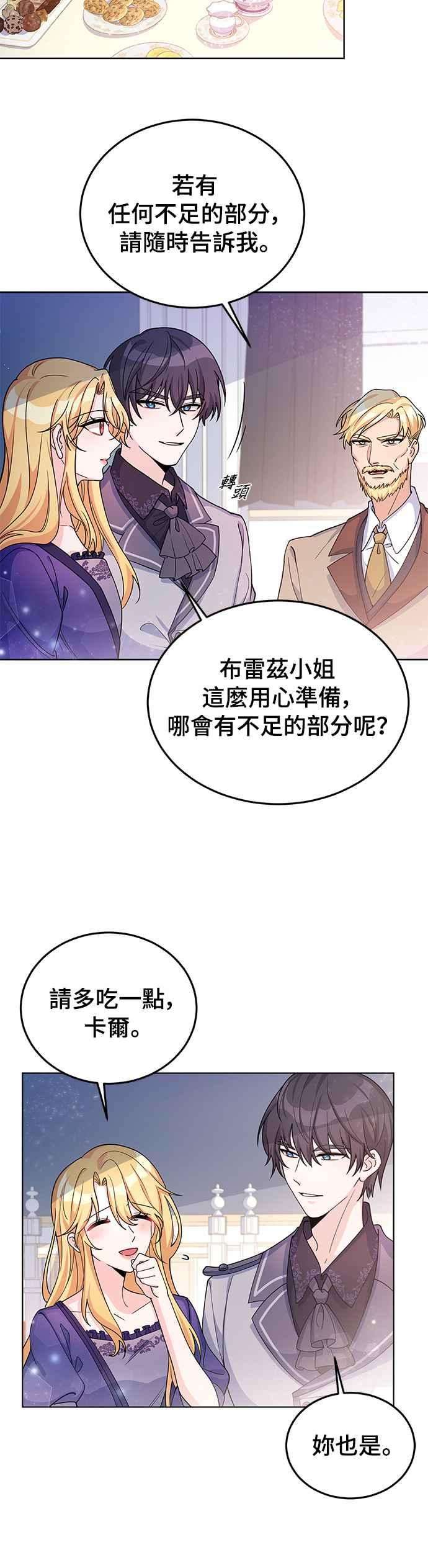穿越的女骑士22话